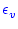 \bgroup\color{blue}$\displaystyle \epsilon_{v}^{}$\egroup