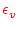 \bgroup\color{red}$\displaystyle \epsilon_{v}^{}$\egroup